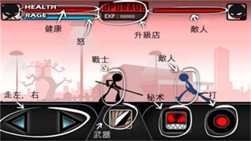 火柴人功夫大戰(zhàn)