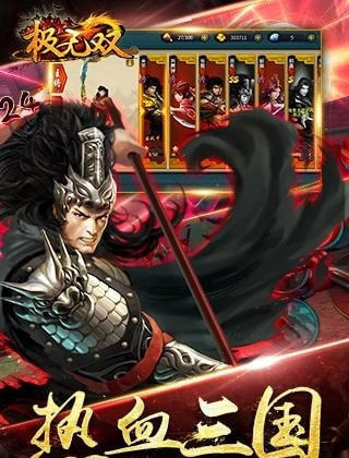 極無(wú)雙