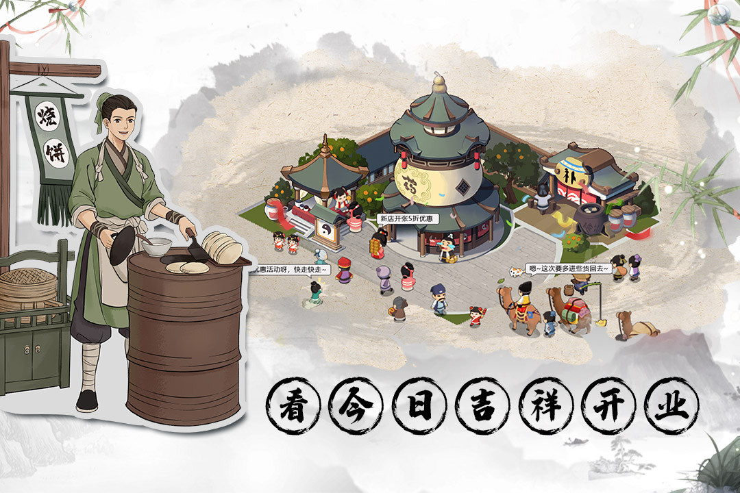 我是大東家