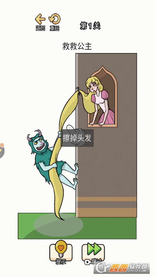 奇怪的腦洞