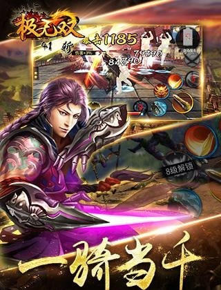 極無(wú)雙