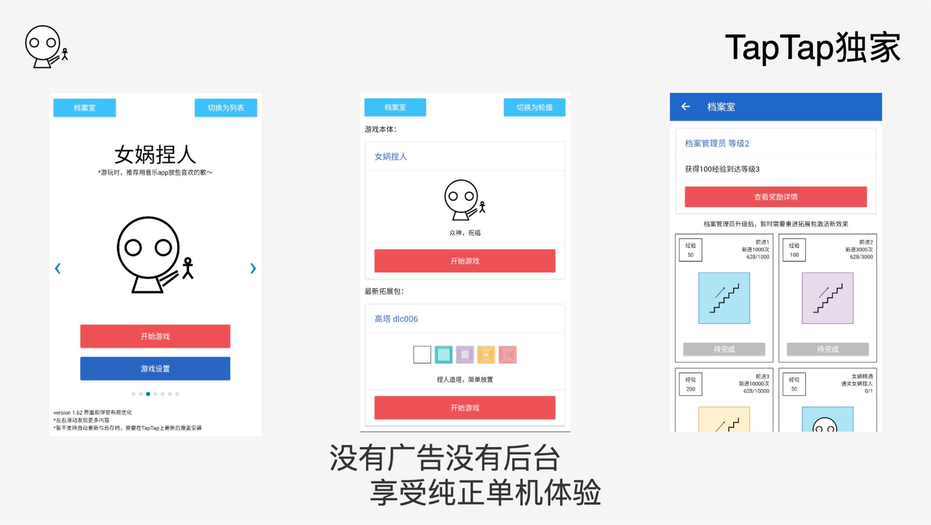 女媧捏人