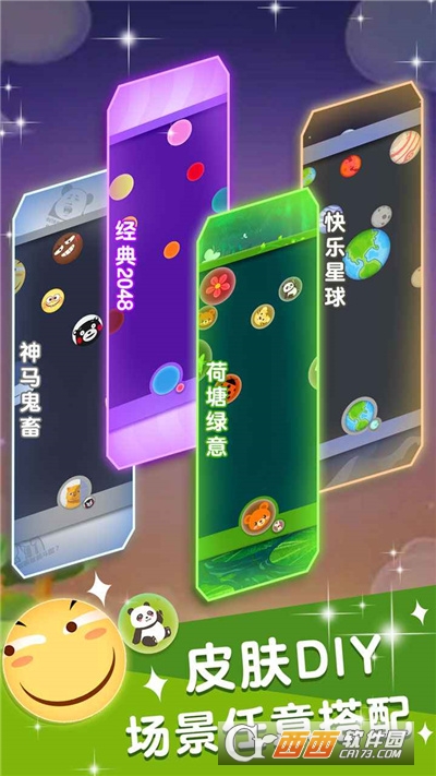 合體大作戰手游