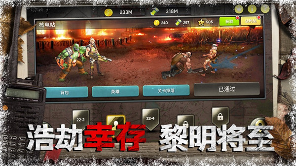 狂暴營救
