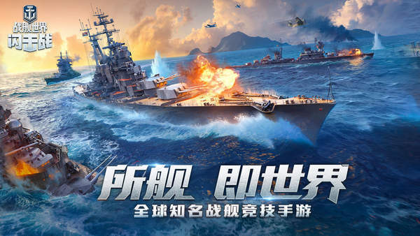 戰艦世界反和諧補丁
