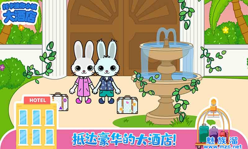 托卡迷你小鎮大酒店