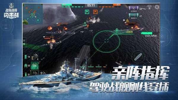 戰艦世界反和諧補丁