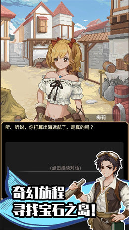 航海貿易物語
