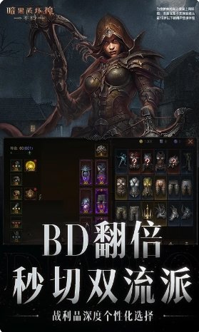 暗黑1.10大箱子補丁