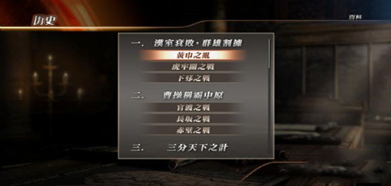 真三國無雙7漢化補丁