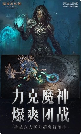暗黑1.10大箱子補丁