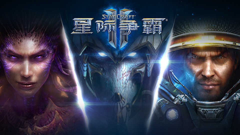星際爭霸補丁