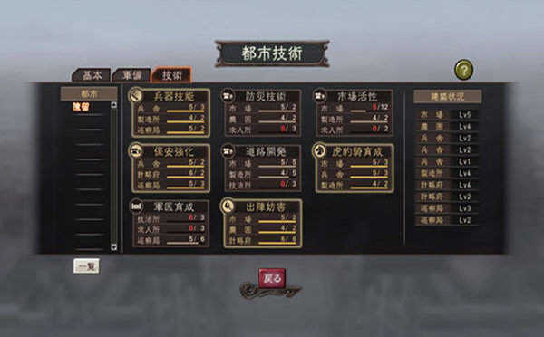 三國志12簡體補丁