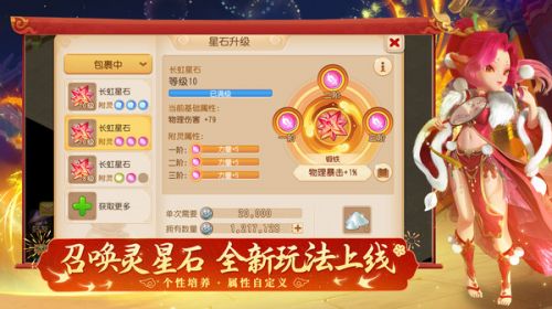 夢幻西游