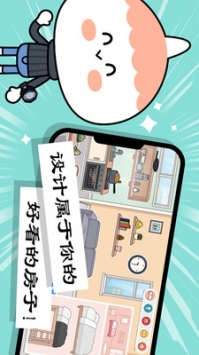 托卡世界小鎮