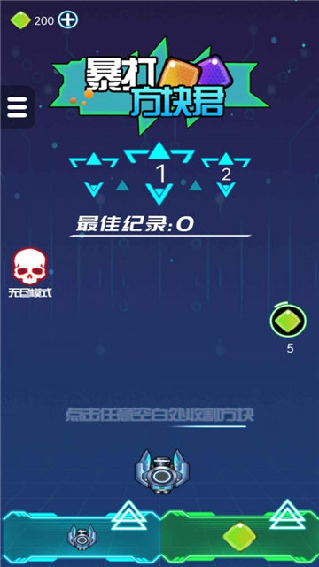 暴打方塊君