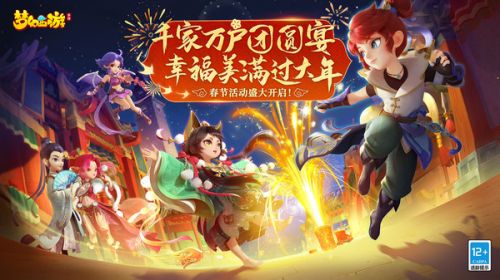 夢幻西游