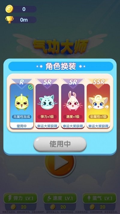 氣功大師