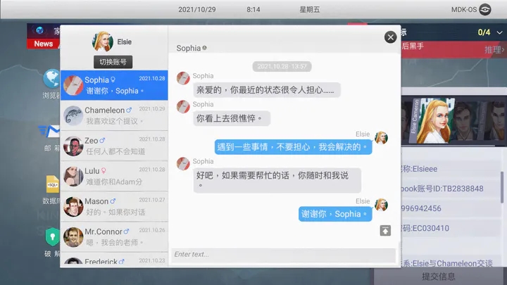 無處遁形游戲免費版