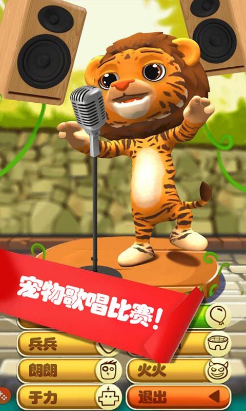 寵物模擬護理