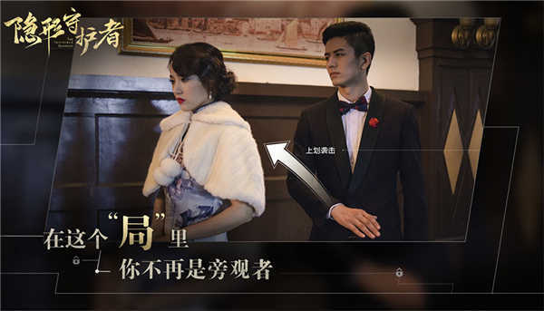 隱形守護(hù)者免費(fèi)版