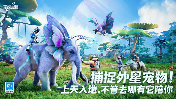 創(chuàng)造吧我們的星球手機版