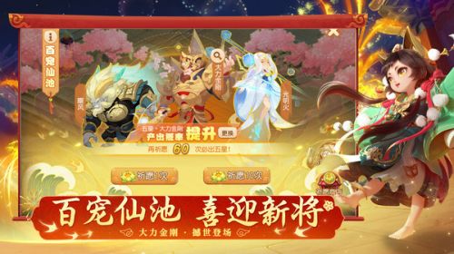 夢幻西游