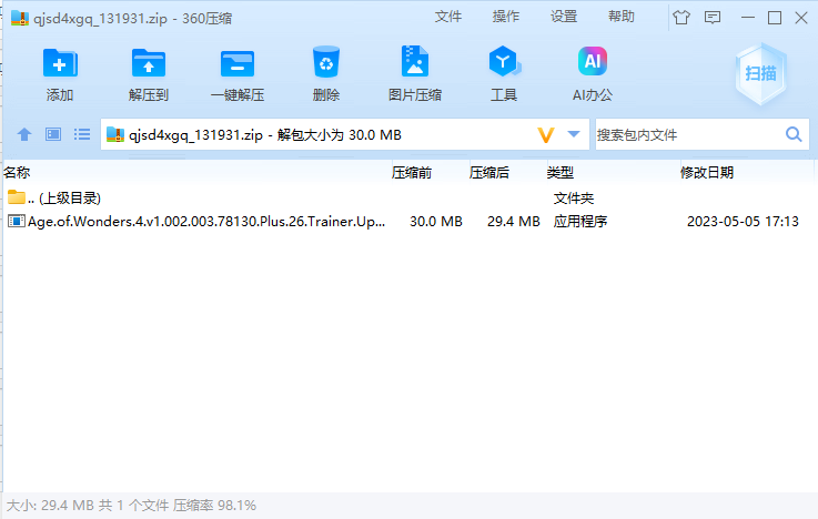 奇跡時代4修改器