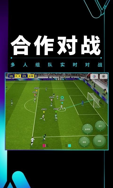 實況足球官服最新版