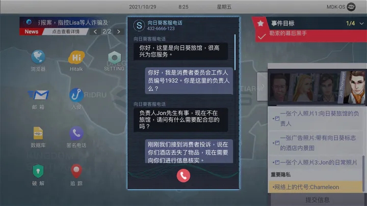 無處遁形游戲免費版