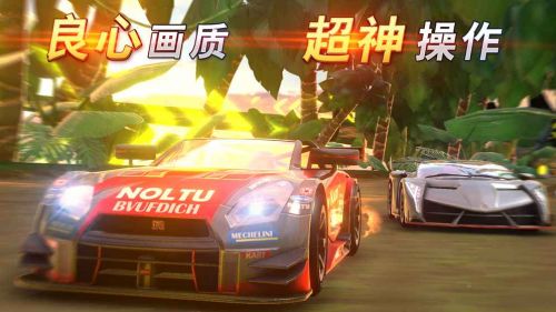 瘋狂飛車