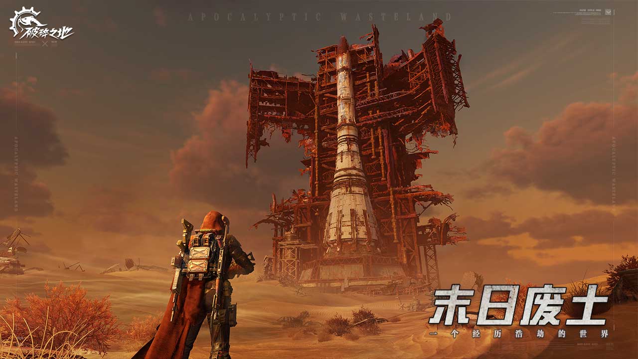 破碎之地官網(wǎng)手機(jī)版