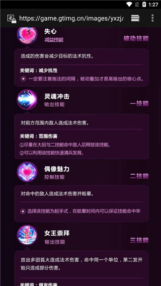 王者換裝助手