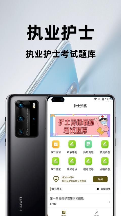 執業護士百分題庫