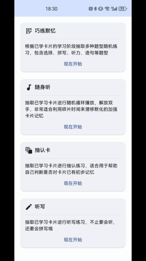 哆練單詞