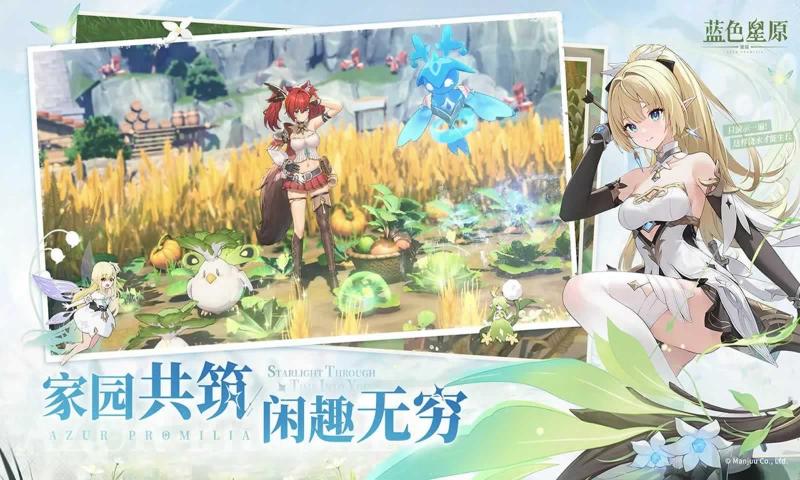 藍(lán)色星原旅謠國服