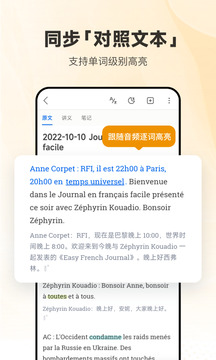 每日法語聽力