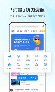 每日法語聽力