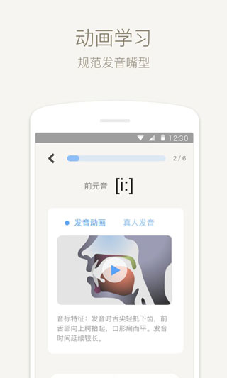 英語音標app