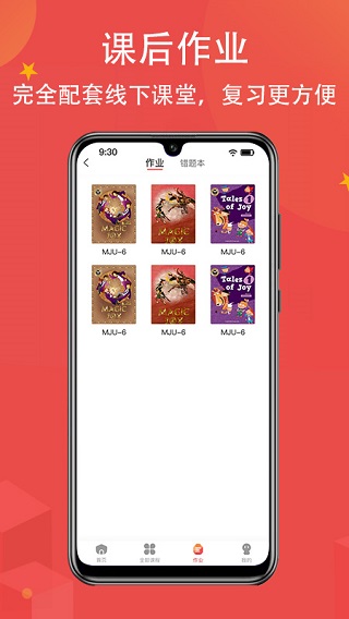 佳音英語app