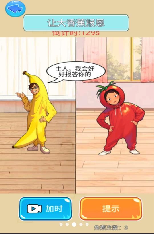 妖怪報恩