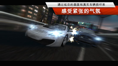 極品飛車最高通緝手機版