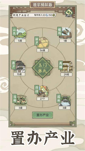 祖宗模擬器傳承折相思最新版