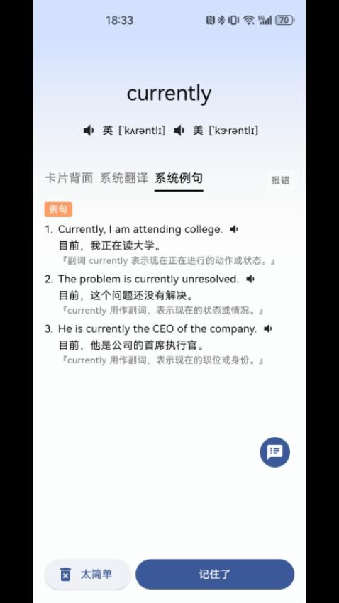 哆練單詞