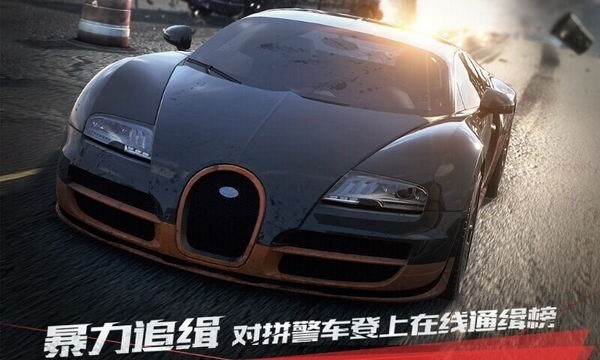 極品飛車9最高通緝四項修改器