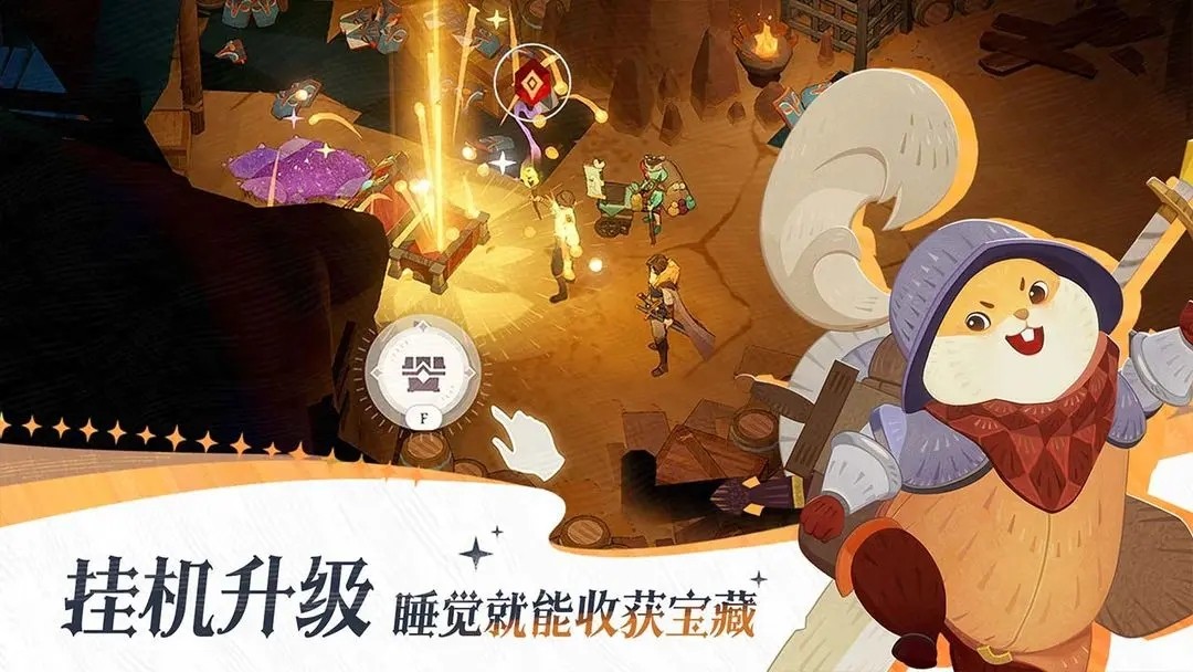 劍與遠征啟程手游官網版