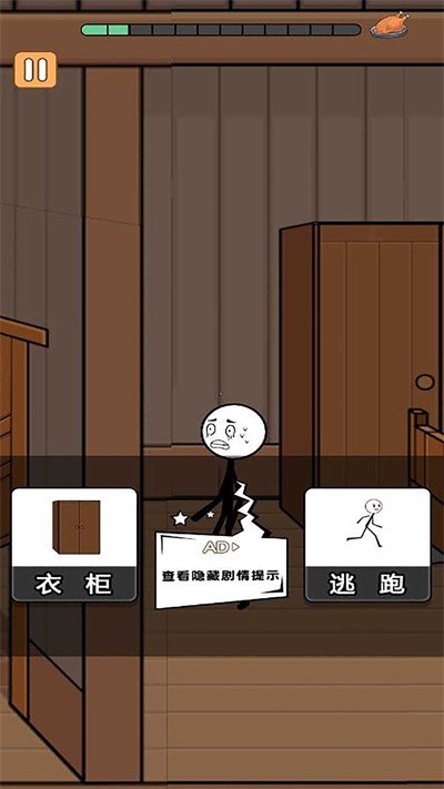 火柴人魔性大亂斗