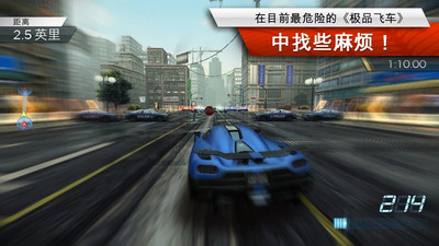極品飛車最高通緝手機版