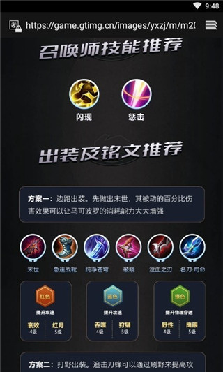 王者換裝助手
