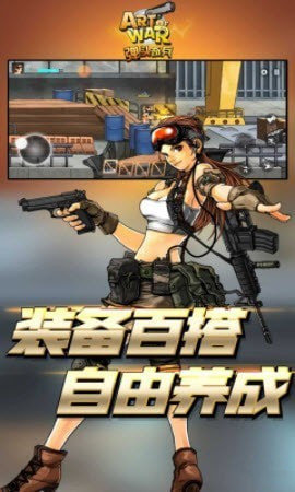 彈頭奇兵